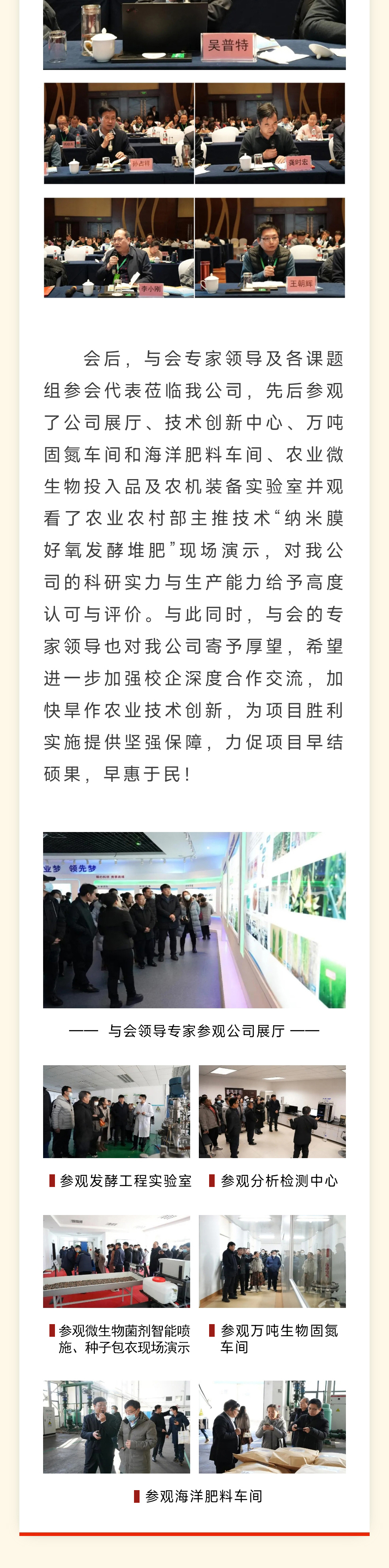 “十四五”國家重點研發(fā)計劃項目“黃土高原旱作適水改土與產能提升技術模式及應用”2022年度總結會召開